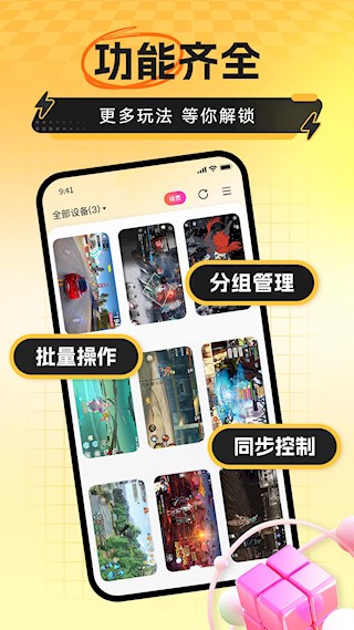 雷电云手机4