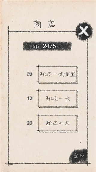 创业大师单机版2