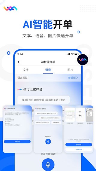 智慧商贸进销存3