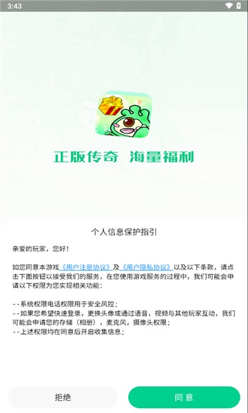 锋玩盒子app3