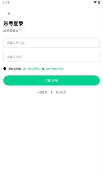 锋玩盒子app2