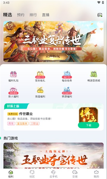 锋玩盒子app1