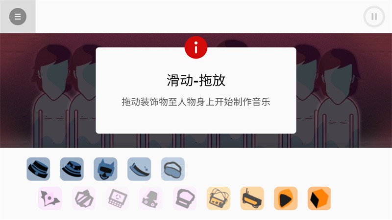 节奏盒子NoLoveBox模组重置版截图1
