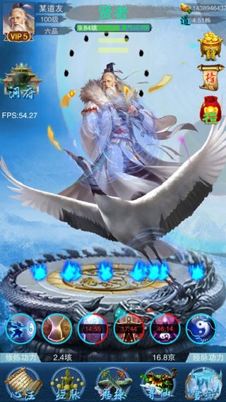 谪仙离线版1