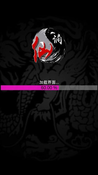 谪仙离线版4