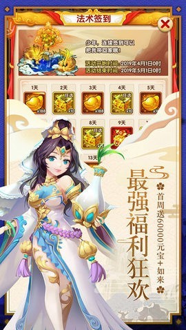 西游杀2