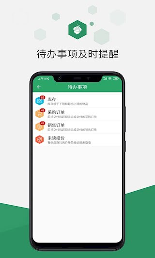 百卓优采云进销存3
