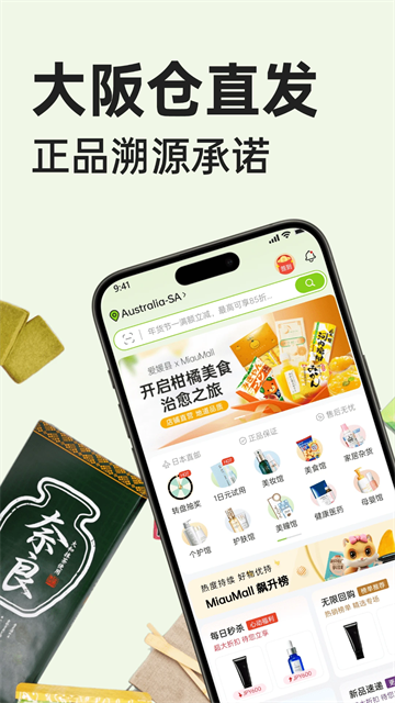 MiauMall4