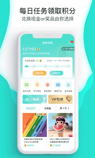 萝卜奔2