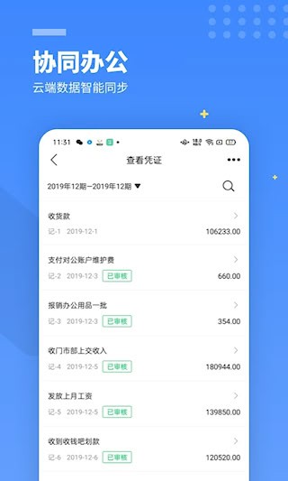 柠檬云财务1