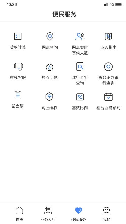 天津公积金app截图3