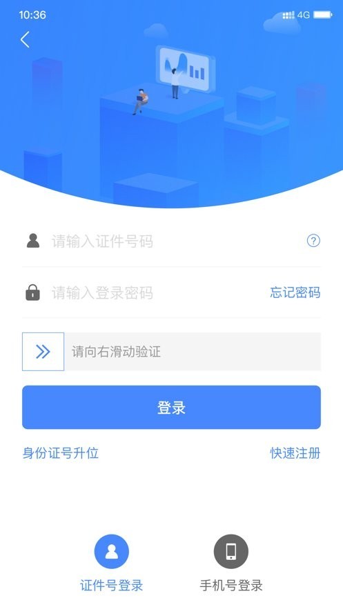 天津公积金app截图1