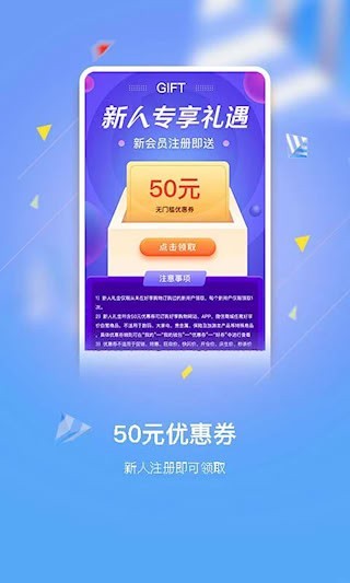 好享购物app2
