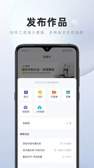 百家号截图3