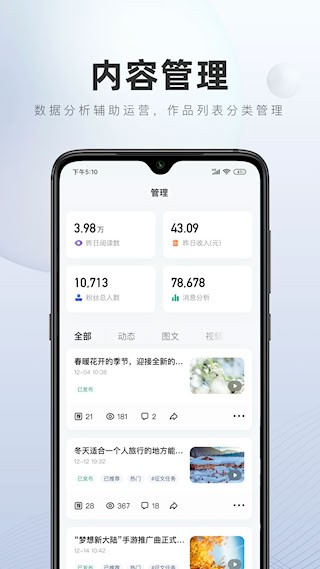 百家号截图5