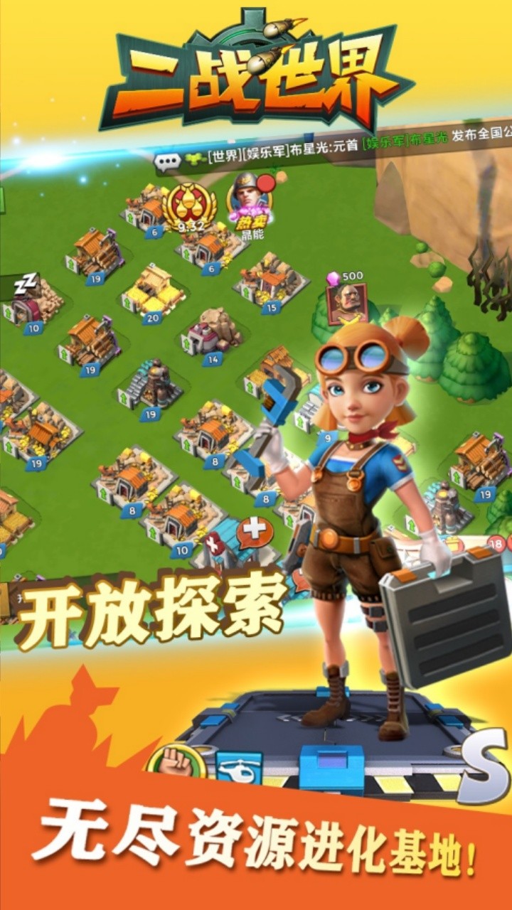 二战世界送648版截图2