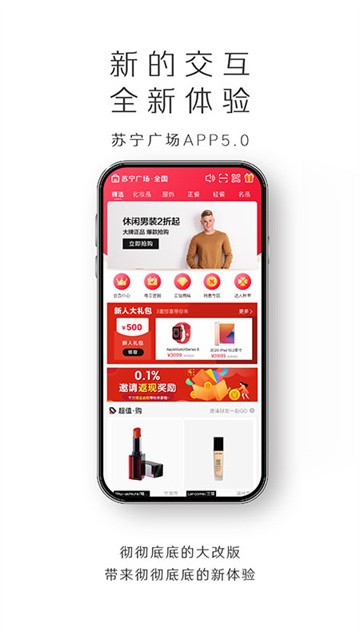 苏宁广场app1