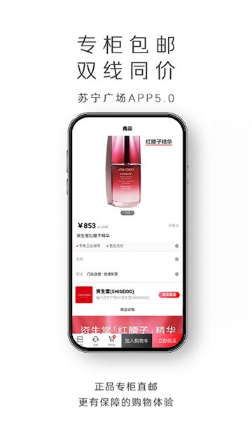 苏宁广场app2