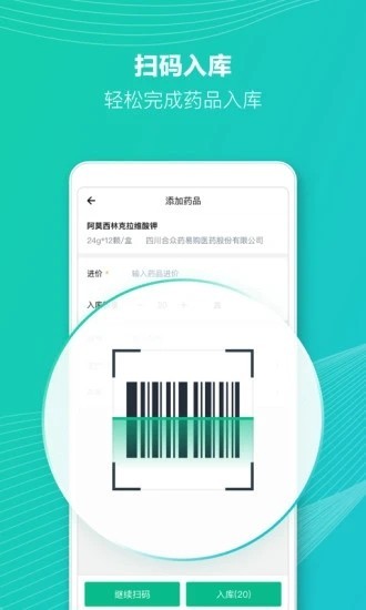 ABC医疗云app1