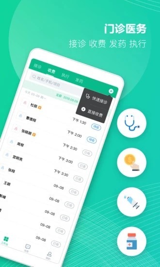 ABC医疗云app3