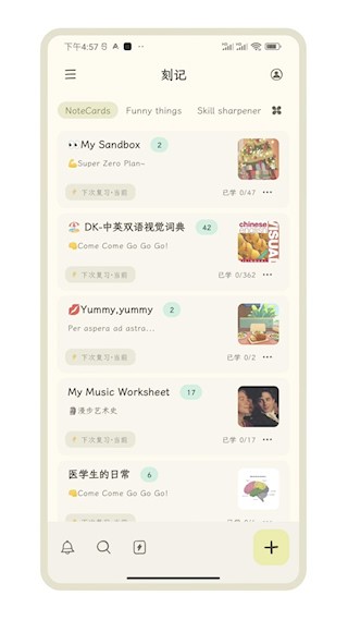 刻记app2