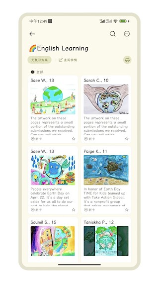 刻记app3