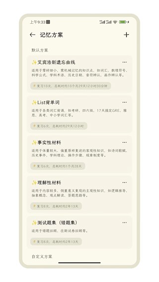刻记app5