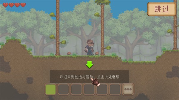 创造与冒险汉化版3