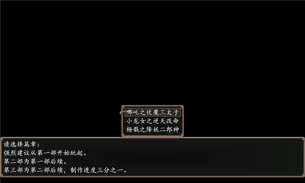 封神外传安卓版截图1