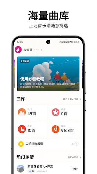 二哈自动弹琴4