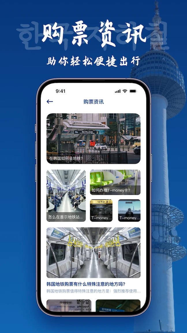 韩国地图宝app1