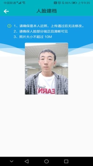 基层卫生app截图2