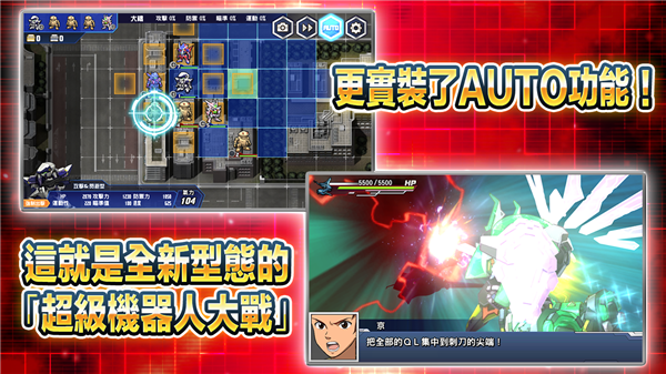 超级机器人大战官方版2