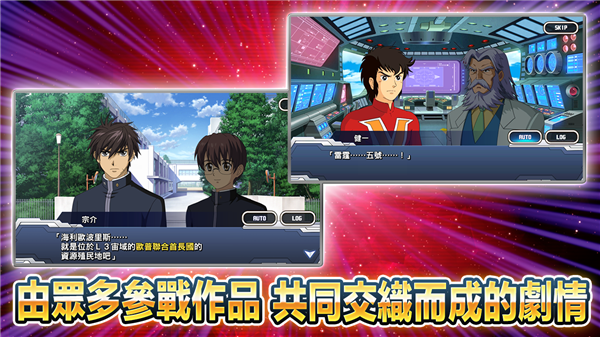 超级机器人大战官方版3