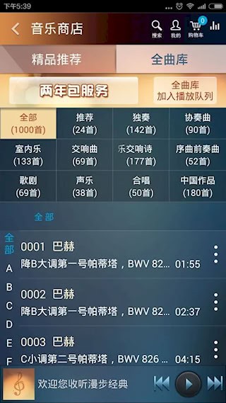 大剧院·古典3