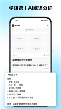 韩语快学app2