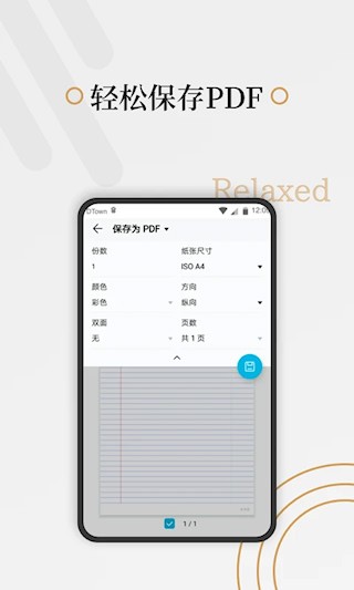 好多纸截图2