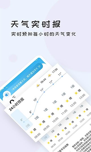 好天气2