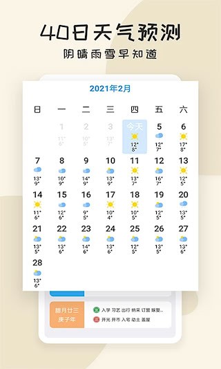 好天气4
