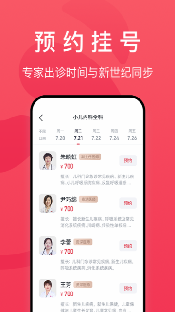 熊猫医疗app截图2