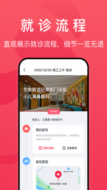 熊猫医疗app截图3