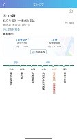 泰州好出行app1
