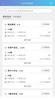 泰州好出行app3