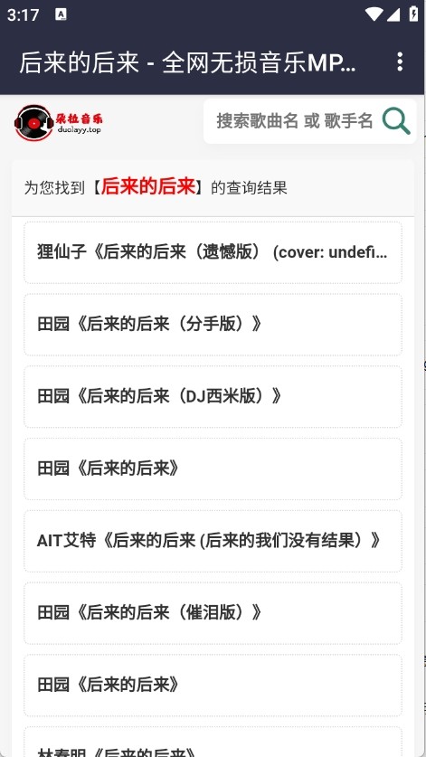 朵拉音乐app2