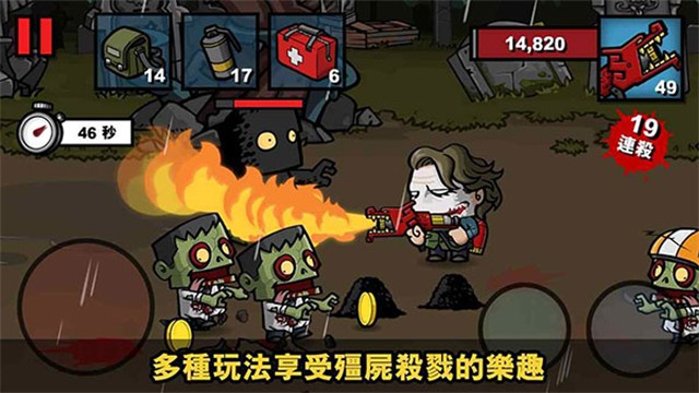 僵尸时代3无限金币版1