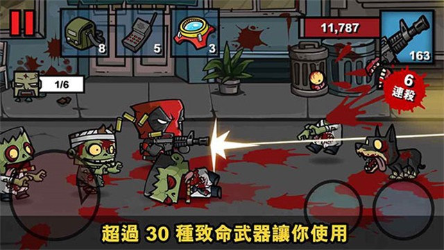 僵尸时代3无限金币版4