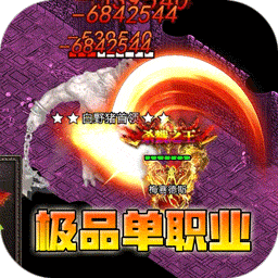 血饮天下高爆版