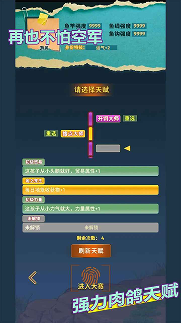 从零开始的钓鱼人生Lift去广告版1