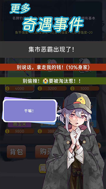 从零开始的钓鱼人生Lift去广告版3