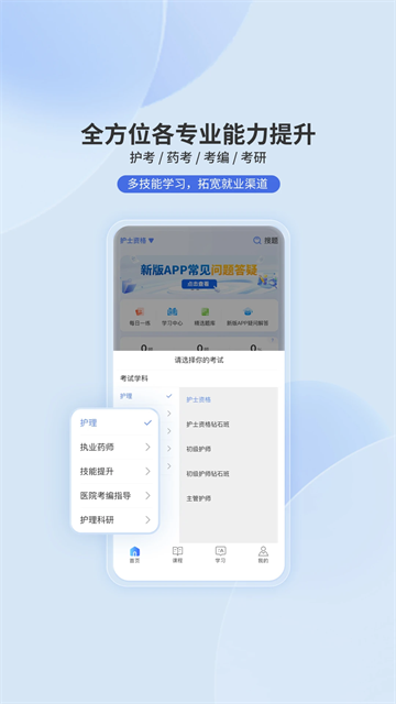 申庭教育手机版2